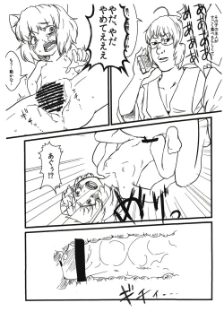 Page 7 of Yamikin Morichika kun preview version