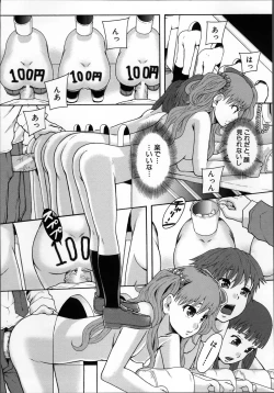 Page 160 of Seikou Ningyou to, Watashi - Fuckdoll and I