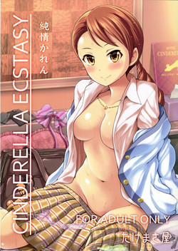 Download CINDERELLA ECSTASY Junjou Karen