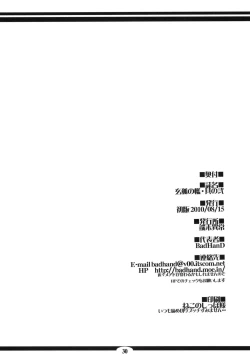 Page 30 of Genko no Ori Sono Ni