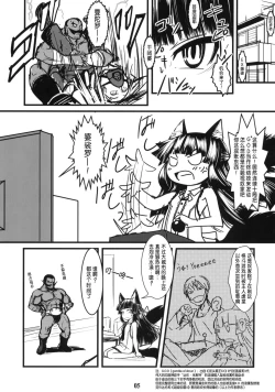 Page 5 of Genko no Ori Sono Ni