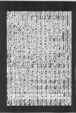 Page 12 of (C57) [GOLD RUSH (Suzuki Address)] ~wall~ (Excel Saga, Love Hina)