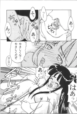 Page 21 of (C57) [GOLD RUSH (Suzuki Address)] ~wall~ (Excel Saga, Love Hina)