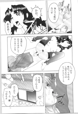Page 29 of (C57) [GOLD RUSH (Suzuki Address)] ~wall~ (Excel Saga, Love Hina)