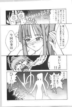 Page 35 of (C57) [GOLD RUSH (Suzuki Address)] ~wall~ (Excel Saga, Love Hina)