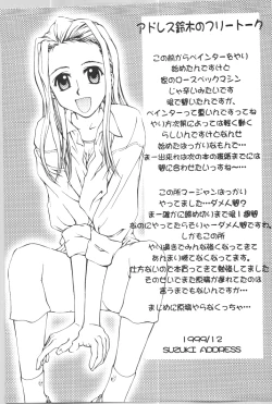 Page 39 of (C57) [GOLD RUSH (Suzuki Address)] ~wall~ (Excel Saga, Love Hina)