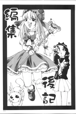 Page 6 of (C57) [GOLD RUSH (Suzuki Address)] ~wall~ (Excel Saga, Love Hina)