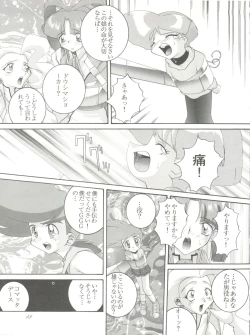 Page 14 of Habat coy 16