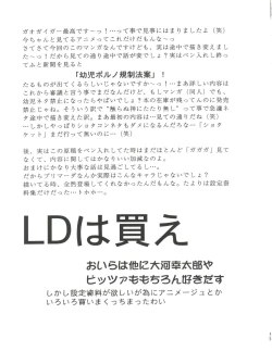 Page 24 of Habat coy 16