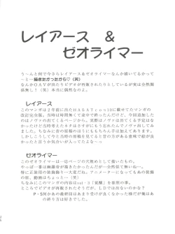 Page 25 of Habat coy 16