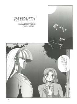 Page 26 of Habat coy 16