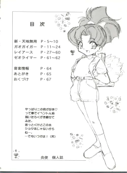 Page 3 of Habat coy 16