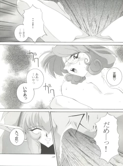 Page 51 of Habat coy 16