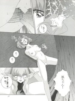 Page 54 of Habat coy 16