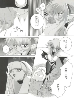 Page 58 of Habat coy 16