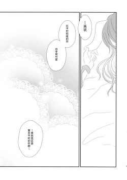 Page 13 of Hatsujou Usagi no Shitsukekata