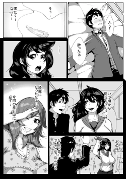 Page 5 of Suki Datta Hito ga Tomodachi to Hame Hame Shite Ita