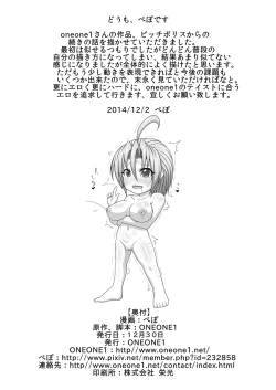 Page 25 of Bitch Police Rvol.1