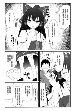 Page 7 of GIRLFriend’s 8