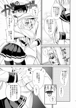 Page 8 of Motto! Nuinui Hibikasete!