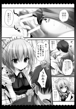 Page 4 of Amakute Yasashii Sakuya-san