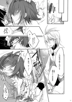 Page 16 of My sweet the Vanguard!