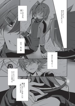 Page 12 of Endless crazy waltz