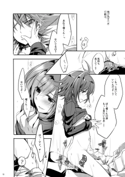 Page 17 of Endless crazy waltz