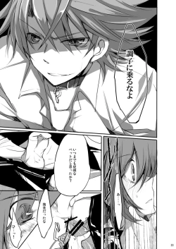 Page 22 of Endless crazy waltz