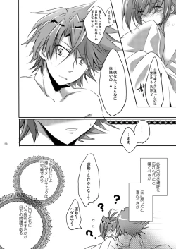 Page 27 of Endless crazy waltz