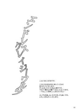 Page 2 of Endless crazy waltz