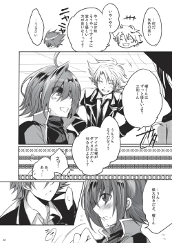 Page 31 of Endless crazy waltz