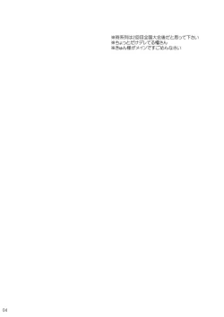 Page 3 of Endless crazy waltz