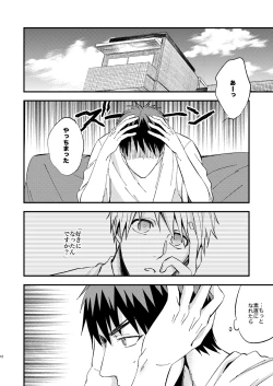 Page 11 of Mousou danshi Kagamu-kun