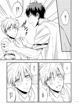 Page 12 of Mousou danshi Kagamu-kun