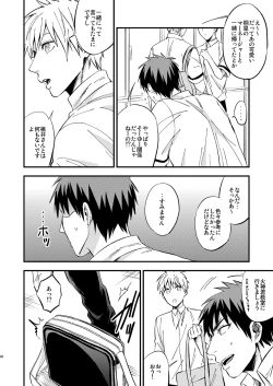 Page 25 of Mousou danshi Kagamu-kun