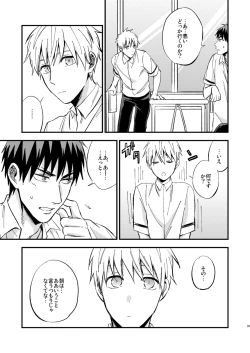 Page 30 of Mousou danshi Kagamu-kun
