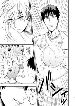 Page 38 of Mousou danshi Kagamu-kun