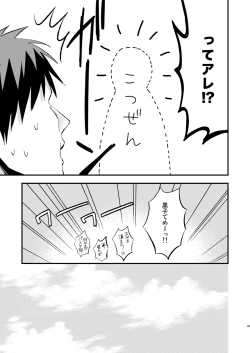 Page 40 of Mousou danshi Kagamu-kun