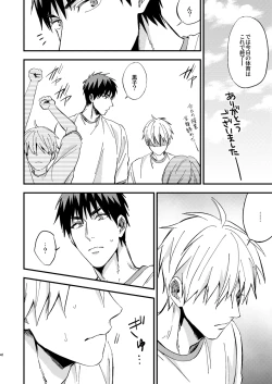 Page 41 of Mousou danshi Kagamu-kun