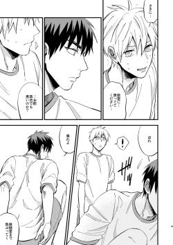 Page 42 of Mousou danshi Kagamu-kun