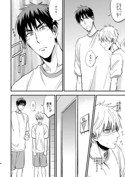 Page 45 of Mousou danshi Kagamu-kun