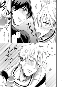 Page 4 of Mousou danshi Kagamu-kun