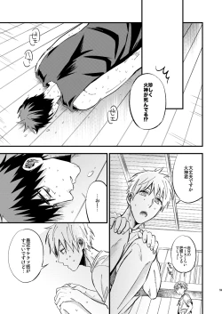 Page 58 of Mousou danshi Kagamu-kun
