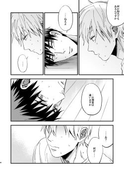 Page 59 of Mousou danshi Kagamu-kun