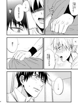 Page 67 of Mousou danshi Kagamu-kun