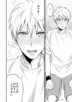 Page 69 of Mousou danshi Kagamu-kun