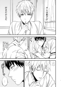 Page 6 of Mousou danshi Kagamu-kun