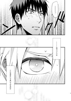 Page 70 of Mousou danshi Kagamu-kun