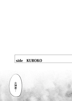 Page 72 of Mousou danshi Kagamu-kun